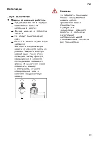 Страница 23
