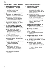 Страница 24