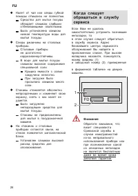 Страница 26