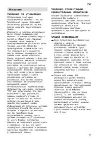 Страница 27
