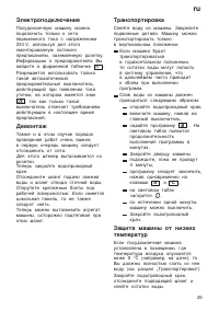 Страница 29