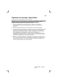 Страница 32