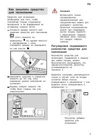 Страница 9