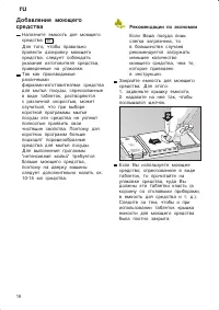 Страница 16