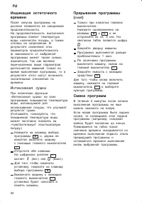 Страница 22