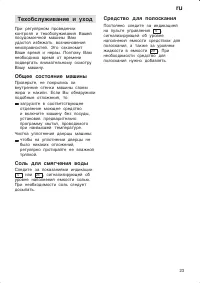 Страница 23