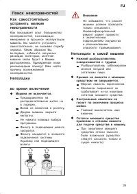Страница 25