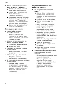 Страница 26