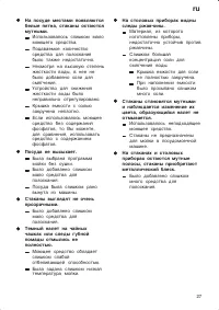 Страница 27