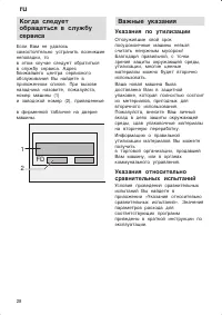 Страница 28