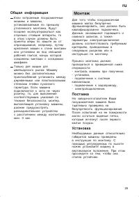 Страница 29