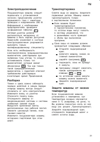 Страница 31