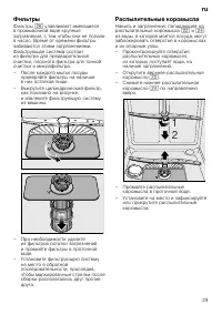 Страница 23