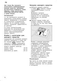 Страница 16