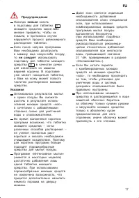 Страница 17