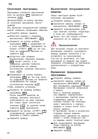 Страница 22