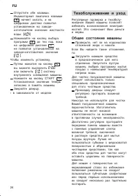 Страница 24