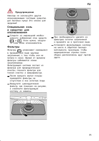 Страница 25