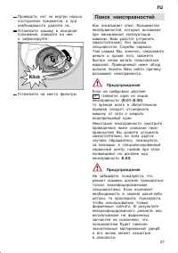 Страница 27