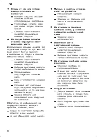 Страница 30