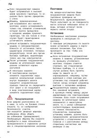Страница 32