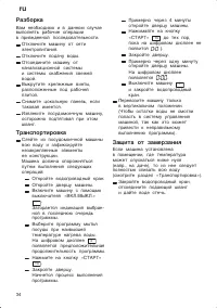 Страница 34