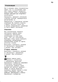 Страница 35