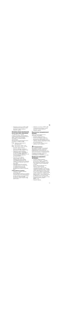 Страница 21