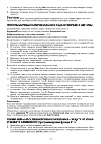 Страница 11