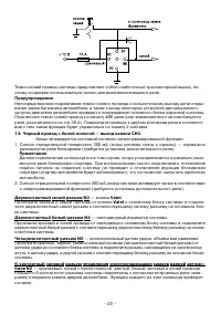 Страница 22