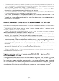 Страница 24