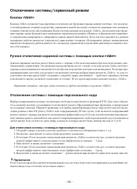 Страница 25