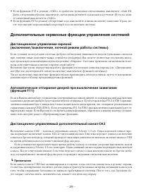 Страница 29