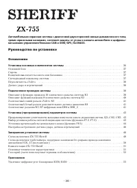 Страница 36