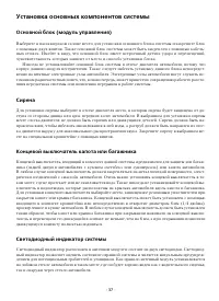 Страница 37