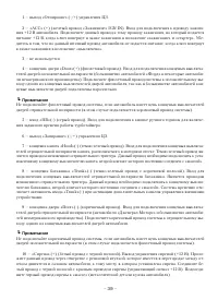 Страница 39
