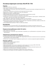 Страница 4