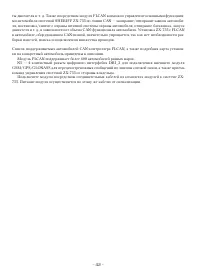 Страница 42