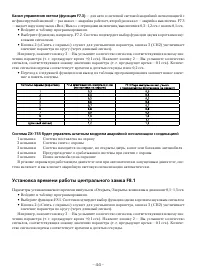 Страница 44