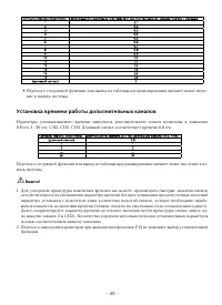 Страница 45