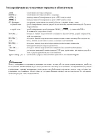 Страница 52