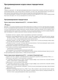 Страница 9