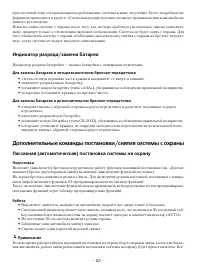 Страница 22