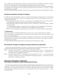 Страница 23