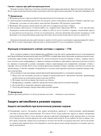Страница 25