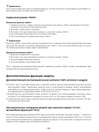 Страница 28