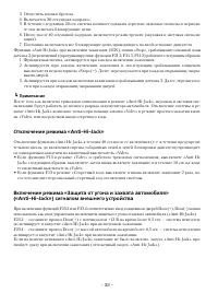 Страница 32