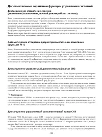 Страница 33