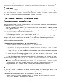 Страница 34