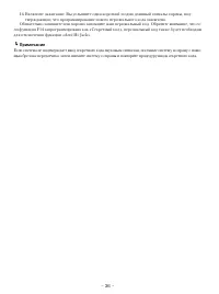 Страница 36